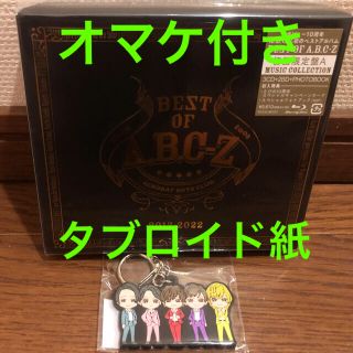 エービーシーズィー(A.B.C-Z)のBEST OF A.B.C-Z 初回限定盤A マスコット付き(ポップス/ロック(邦楽))