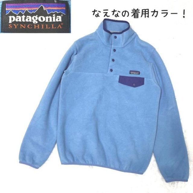 Patagonia シンチラスナップT【なえなの着用】 レディース ジャケット