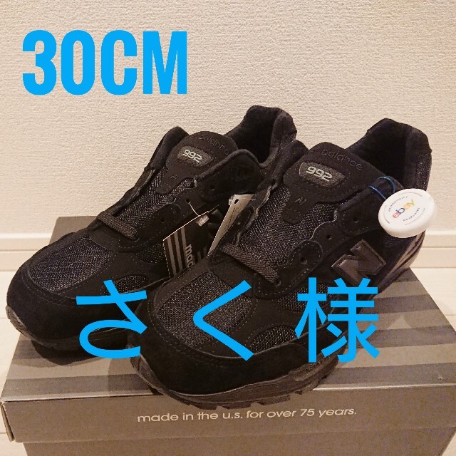 【新品海外限定】30cm New Balance M992EA トリプルブラック日本未発売