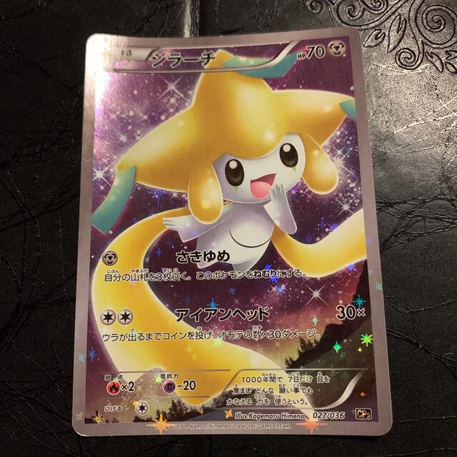 ポケモンカード ジラーチ ポケモンカード ジラーチ