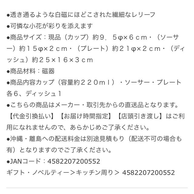 Rosenthal(ローゼンタール)の新品　未使用　フッチェンロイター エステール　皿　ディッシュ インテリア/住まい/日用品のキッチン/食器(食器)の商品写真