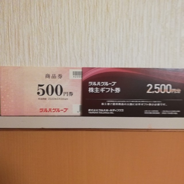 ツルハ 株主優待ギフト券 500円9枚4500円分