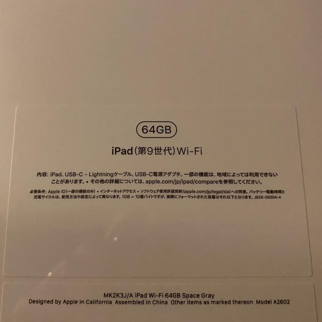 Apple iPad 第9世代 10.2型 Wi-Fi 64GB スペースグレイ