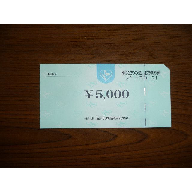 (チケット)阪急阪神百貨店,阪急オアシス商品券25,000円(5000円x5枚)