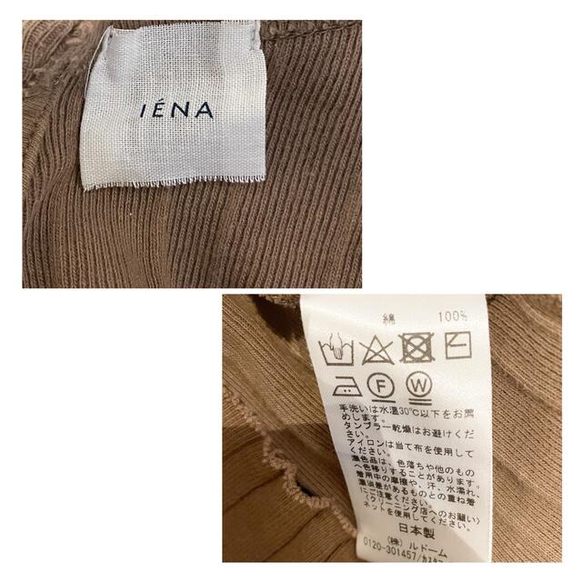 IENA(イエナ)の【IENA】トップス 針抜きランダムリブプルオーバー FREEサイズ キャメル レディースのトップス(カットソー(長袖/七分))の商品写真