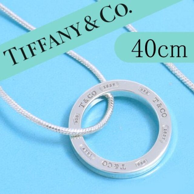 本物 Tiffany ティファニー　TIFFANY　1837サークルネックレス　40cm - Co. & ネックレス