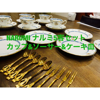 キッチン・日用品・その他未使用　NARUMI ナルミ　ミラノ　ケーキ皿　プレート　カトラリー
