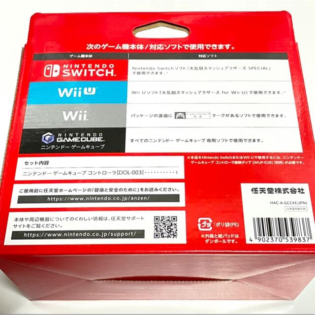 Nintendo Switch(ニンテンドースイッチ)の【新品】コントローラ スマブラブラック4個　コントローラ接続タップ 1個　セット エンタメ/ホビーのゲームソフト/ゲーム機本体(その他)の商品写真