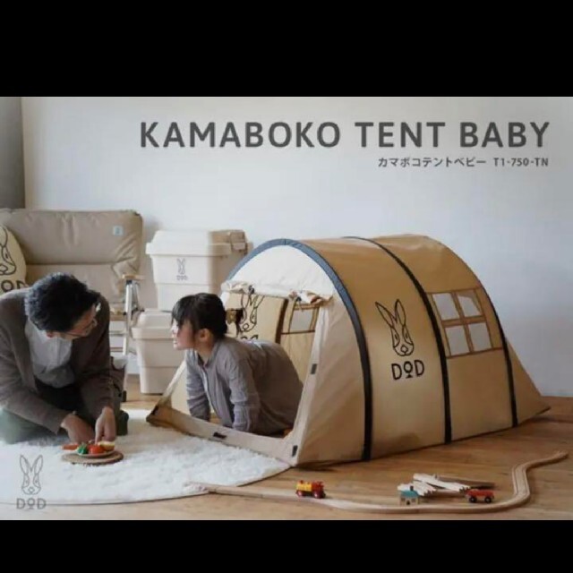 KAMABOKO TENT BABY カマボコテントベビー T1-750-TN