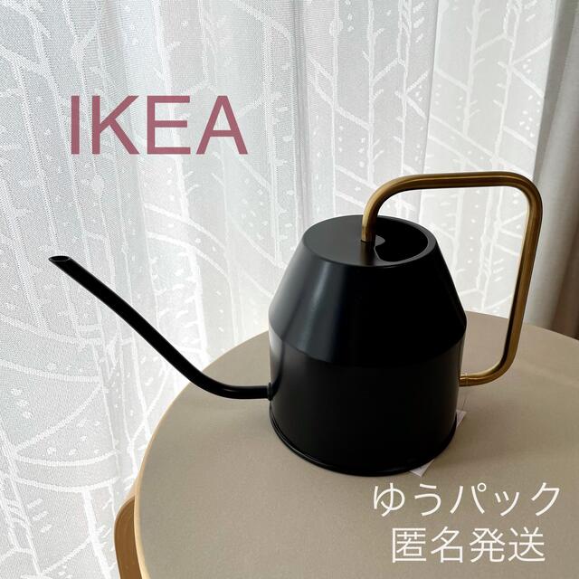 IKEA(イケア)の【新品】IKEA イケア じょうろ（ブラック）0.9 L ヴァッテンクラッセ インテリア/住まい/日用品のインテリア小物(その他)の商品写真