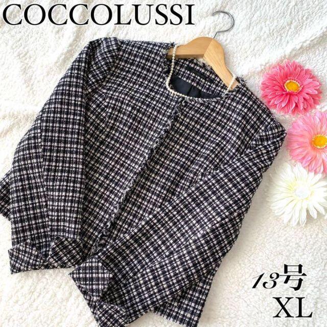 美品✨COCCOLUSSI♡ココラッシー ノーカラーツイードジャケット XL