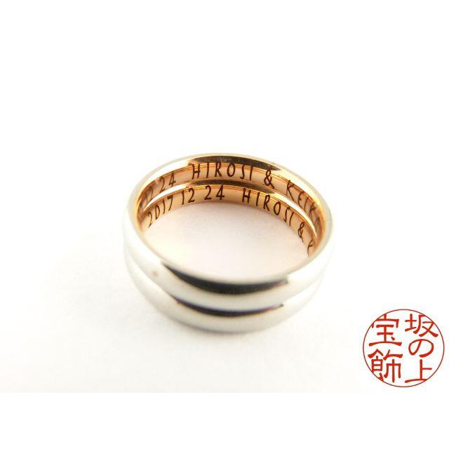 【ネーム刻印無料】月のうさぎ【2本】[内側のみ金色鍍金]「#ペアリング #結婚指 レディースのアクセサリー(リング(指輪))の商品写真