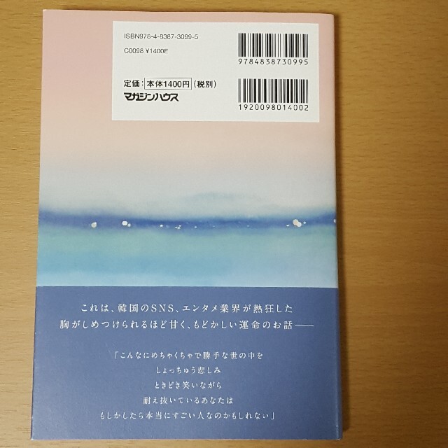 すべての瞬間が君だった きらきら輝いていた僕たちの時間 エンタメ/ホビーの本(文学/小説)の商品写真