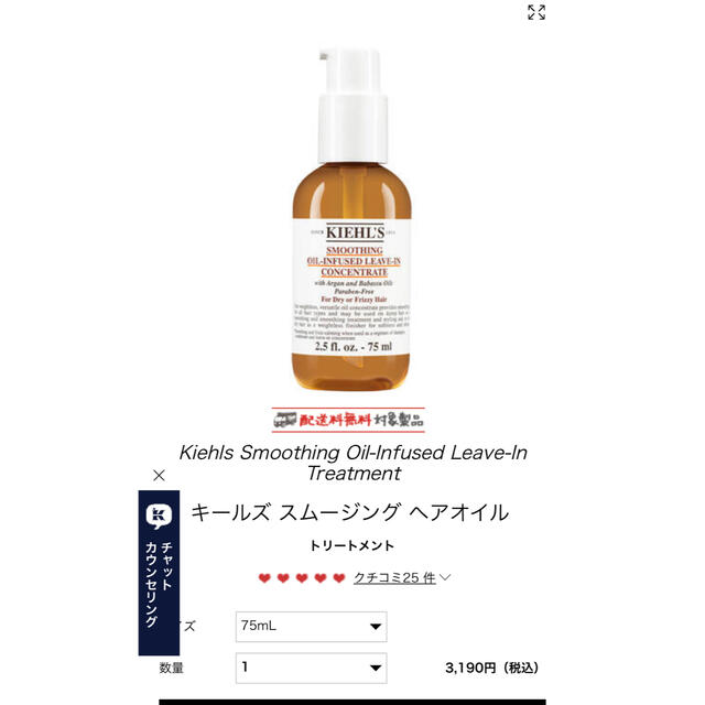 Kiehl's(キールズ)のキールズ　スムージング　ヘアオイル　75ml コスメ/美容のヘアケア/スタイリング(オイル/美容液)の商品写真