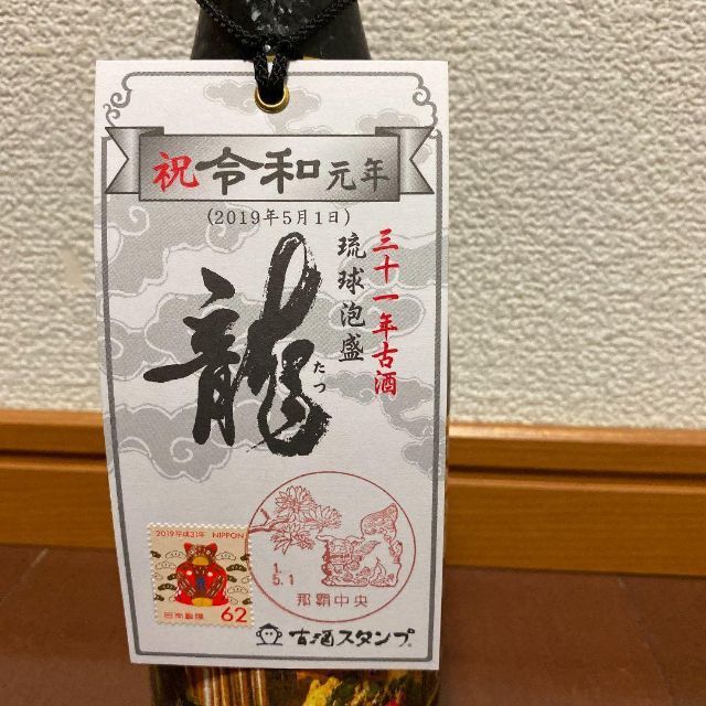 ✨未開封✨琉球泡盛 古酒 33年もの「龍」1988年製造 金武鍾乳洞貯蔵