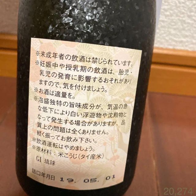 ✨未開封✨琉球泡盛 古酒 33年もの「龍」1988年製造 金武鍾乳洞貯蔵