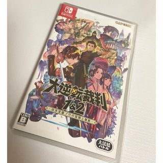 大逆転裁判1＆2 -成歩堂龍ノ介の冒險と覺悟- Switch(家庭用ゲームソフト)