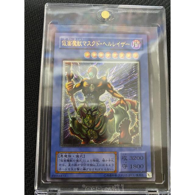 遊戯王 仮面魔獣マスクドヘルレイザー レリーフ