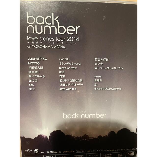 BACK NUMBER(バックナンバー)のback number DVD  エンタメ/ホビーのタレントグッズ(ミュージシャン)の商品写真