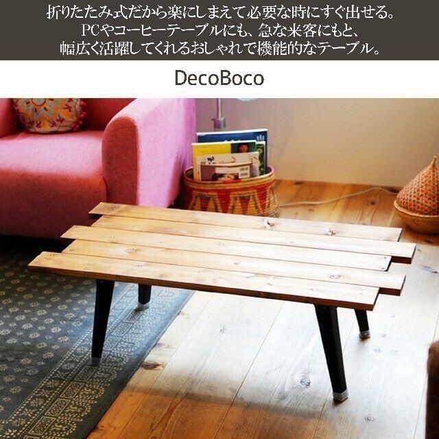 ローテーブル　decoboco インテリア/住まい/日用品の机/テーブル(ローテーブル)の商品写真