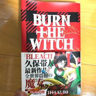 ＢＵＲＮ　ＴＨＥ　ＷＩＴＣＨ １(その他)