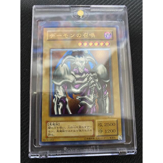 遊戯王 デーモンの召喚 レリーフ