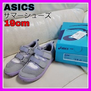 アシックス(asics)の専用♡ASICS ♡グレー パープル  19㎝ サマーシューズ サンダル(サンダル)