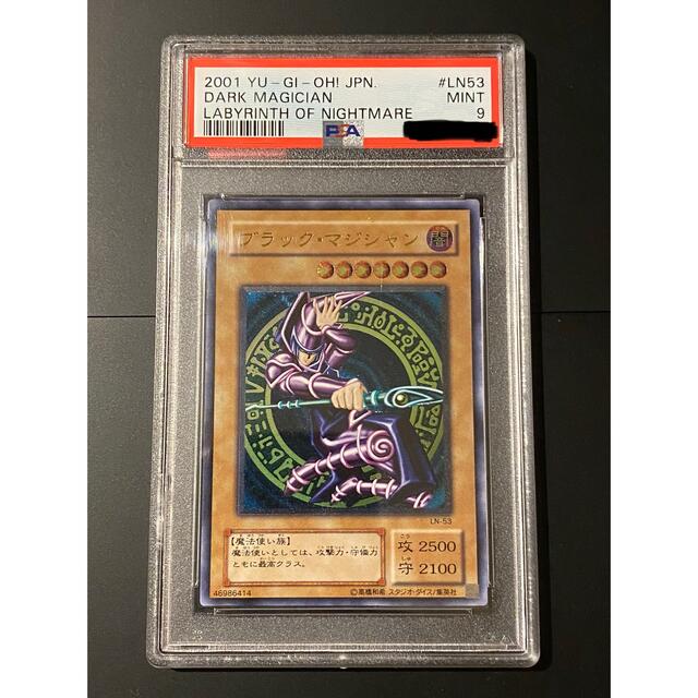 ❗️本日限定特価❗️遊戯王　ブラックマジシャン　レリーフ　PSA9