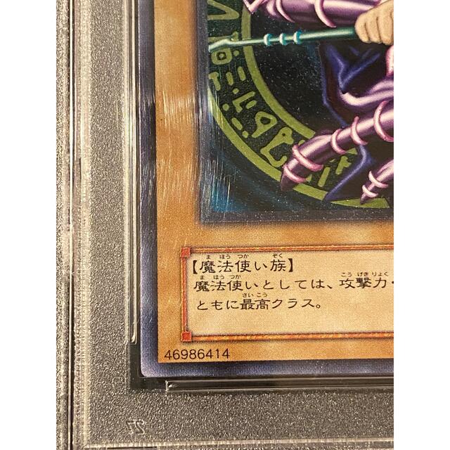 ❗️本日限定特価❗️遊戯王　ブラックマジシャン　レリーフ　PSA9