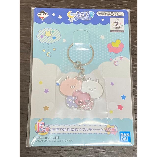 新品＆未開封　うさまる一番くじチャーム３個セット エンタメ/ホビーのおもちゃ/ぬいぐるみ(キャラクターグッズ)の商品写真