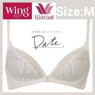 ワコール(Wacoal)のWacoal ワコール Wing　Date ととのえるブラ M(ブラ)