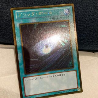 ユウギオウ(遊戯王)の遊戯王カード　ブラック•ホール(アート/エンタメ)