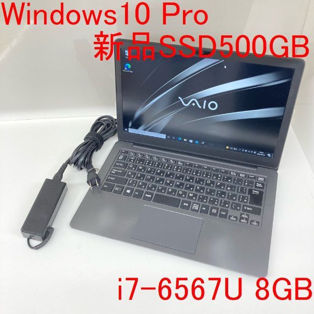 少しテカリありタッチパッド○新品SSD500GB○VAIO VZJ131 Win10 クラム