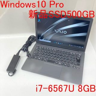 ●新品SSD500GB●VAIO VZJ131 Win10 クラムシェル i7