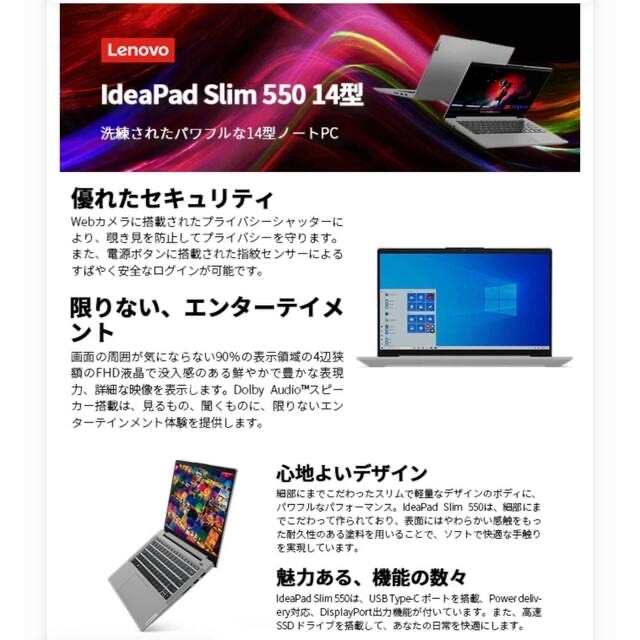 Lenovo IdeaPad Slim 550 AMD Ryzen 5搭載 2