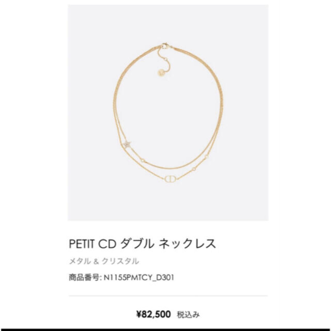 登場! - Dior Christian DIOR ディオール ダブルネックレス CD PETIT ネックレス