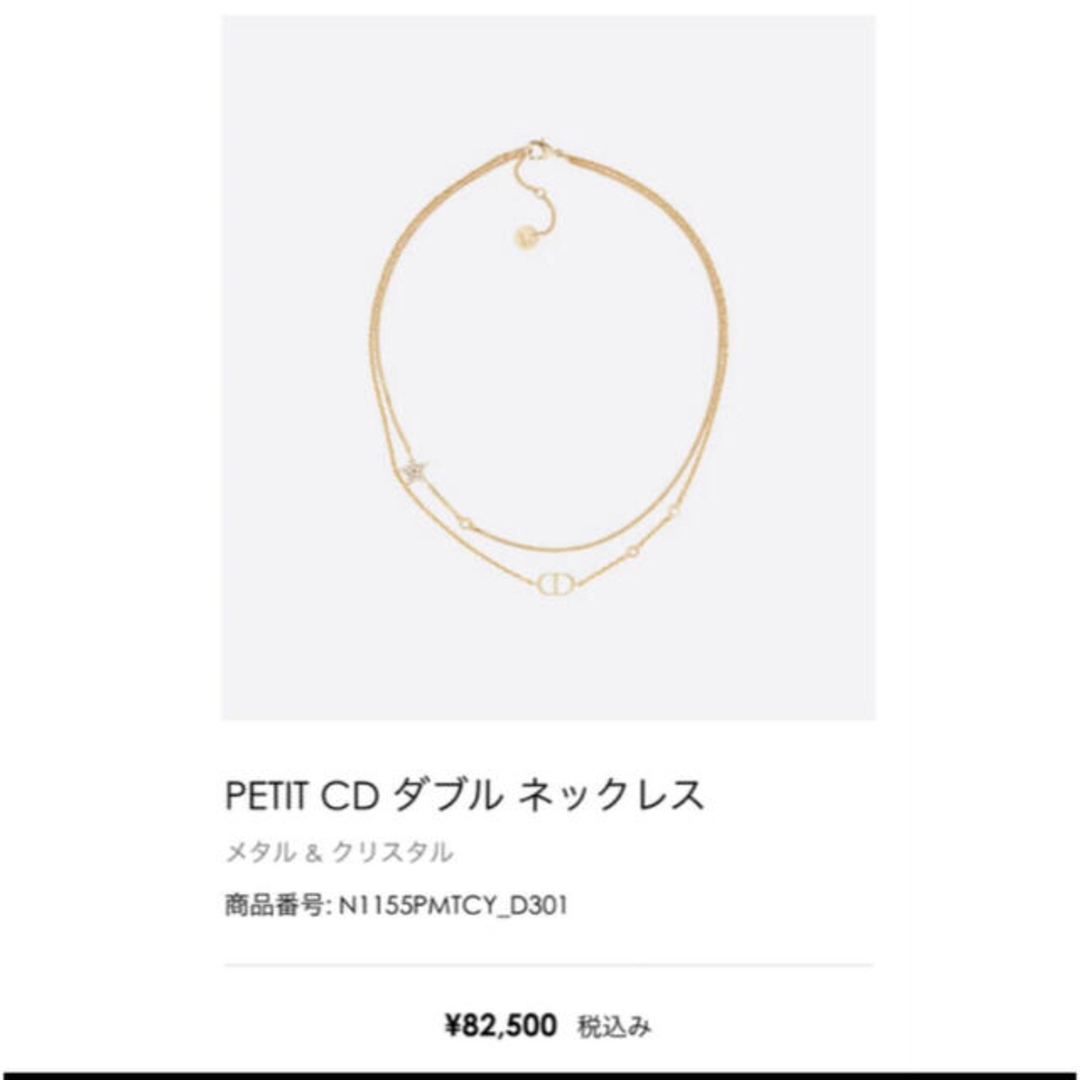 DIOR PETIT CD ダブルネックレス ディオール | フリマアプリ ラクマ