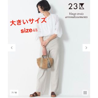 ニジュウサンク(23区)の23区❤️ 【洗える】リネンツイル ストレッチ パンツ  大きいサイズ48(カジュアルパンツ)