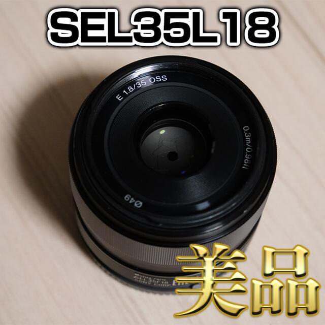 【美品】SONY E35F1.8OSS SEL35F18