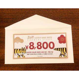 ゾフ(Zoff)のzoff ¥8,800（税込）のメガネ券(ショッピング)
