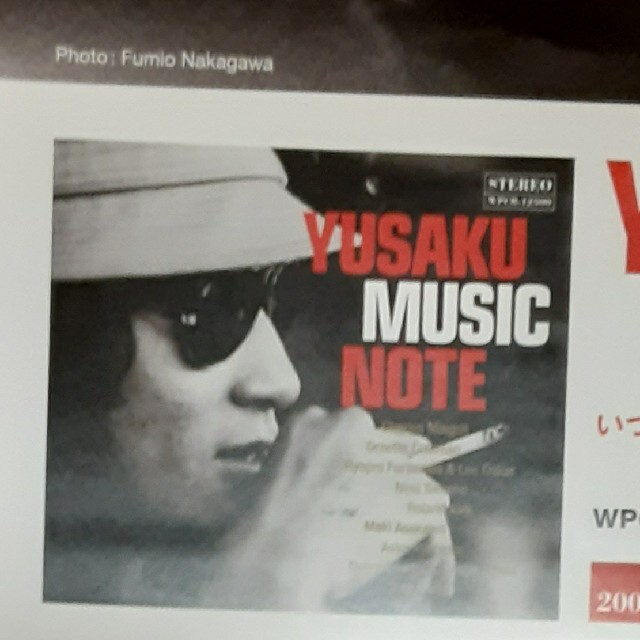 非売品ポスター 松田優作が愛した音楽「YUSAKU MUSIC NOTE」 1