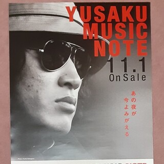 非売品ポスター 松田優作が愛した音楽「YUSAKU MUSIC NOTE」