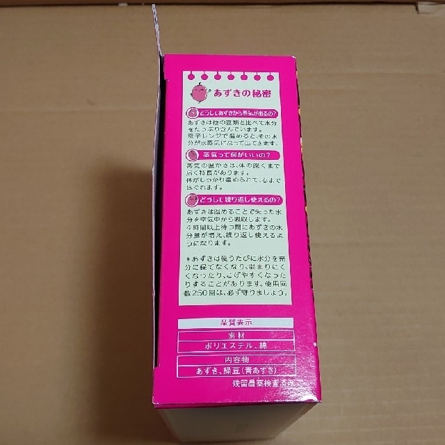 小林製薬(コバヤシセイヤク)の桐灰化学 あずきのチカラ インテリア/住まい/日用品の日用品/生活雑貨/旅行(日用品/生活雑貨)の商品写真