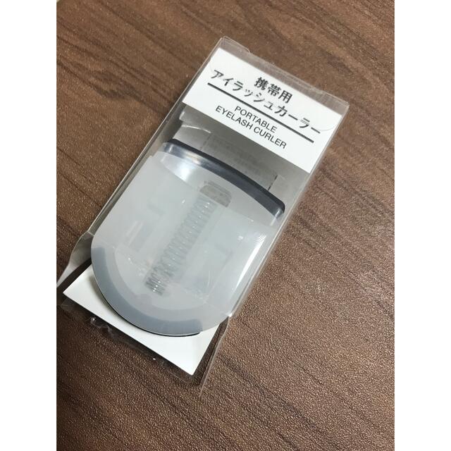 MUJI (無印良品)(ムジルシリョウヒン)の一回のみ使用　無印　携帯アイラッシュカーラー コスメ/美容のメイク道具/ケアグッズ(ビューラー・カーラー)の商品写真