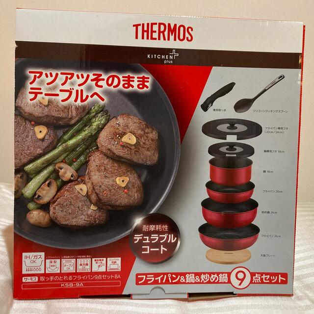 THERMOS(サーモス)のサーモス　9点セット インテリア/住まい/日用品のキッチン/食器(鍋/フライパン)の商品写真