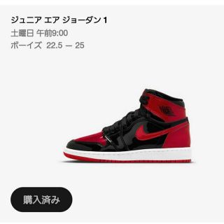 ナイキ(NIKE)のナイキ　エアジョーダン1 レトロ　HIGH OG ボーイズシューズ(スニーカー)