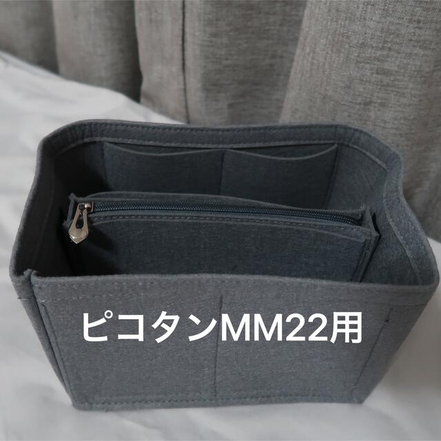ピコタンロック/ピコタンMMインナーバッグ　バッグインバッグ レディースのファッション小物(ポーチ)の商品写真