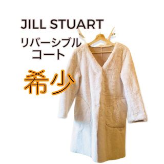 ジルスチュアート(JILLSTUART)のJILL STUART（ジル　スチュアート）のサンプル品リバーシブルコートです。(ロングコート)