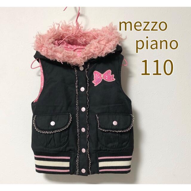 mezzo piano(メゾピアノ)のメゾピアノ リバーシブルベスト 110 mezzopiano アウター キッズ/ベビー/マタニティのキッズ服女の子用(90cm~)(ジャケット/上着)の商品写真