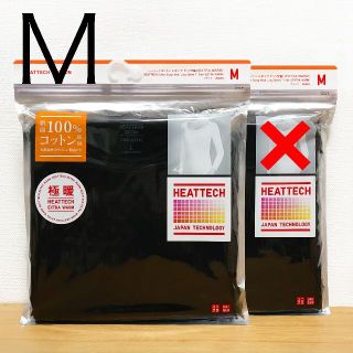 ユニクロ(UNIQLO)のヒートテック コットン 極暖 UネックT エクストラウォーム　黒 Ｍ　ユニクロ(Tシャツ(長袖/七分))